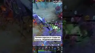 DOTA 2 Умный SILENCER 🧠 #HYDoT #dota2 #dota #dota2clips #dota2highlights #dota2live