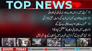 TOP NEWS 12PM 18-MAY-2022 | Deviant members | Karachi CTD Operation | Dollar price |South Today