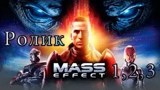 Mass Effect 1/2/3 trailer