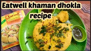 Instant eatwell khaman dhokla recipe #dhokalarecipe