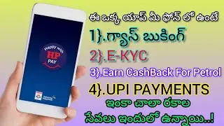 Earn Cashback for Petrol || Hp Pay App Telugu  Information || Benfits, Cashback||@MANASEVATELUGU