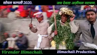 अद्भुत मुखोटों वाले राक्षसों का डांस - Soyal Fagli 2020 - Jai Ajimal Narayan - Himachali Production.