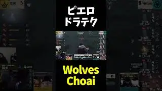 【第五人格】Wolves_Choai ピエロドラテク【IdentityⅤ】#ivl