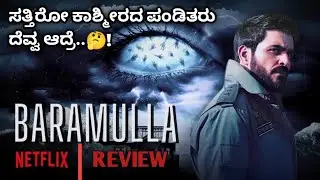 Baramulla movie review | Netflix new movie | kannada review