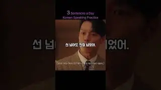 Learn Korean: 3 Sentences a Day | Daily Speaking Practice with K-Drama Expressions