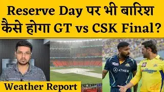 AHMEDABAD WEATHER REPORT | IPL 2023 Final GT vs CSK Weather Update | CSK vs GT Weather Update