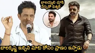 Actor Arjun Sarja About Balakrishna | Vishwak Sen | Arjun Sarja Controversial Pressmeet | News Buzz