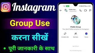 Instagram Group Use Kaise Kare ! How To Use Instagram Group ! Instagram Group Kaise Chalaye