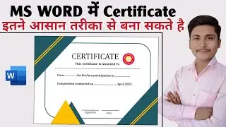 Ms Word me certificate kaise banaye | Ms word से Certificate बनाना सीखें हिन्दी में | Certificate
