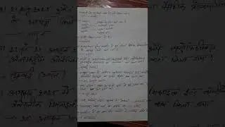 Bihar enforcement Sub Inspector question paper 7sep2025👍