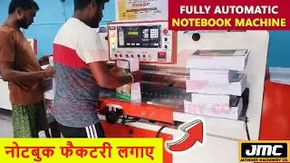 NOTEBOOK MANUFACTURING BUSINESS, लाखों कमने का मौक़ा | Note Book Making Business