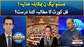 PMLN vs Judiciary | How accurate is the full court demand? | Center Stage | Express News