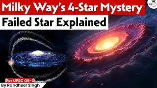 Milky Way’s 4-Star Mystery | What Went Wrong in the Cosmos? | The Failed Star Explained | StudyIQ