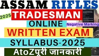 Assam Rifles Online Written Exam Syllabus 2025 | Assam Rifles Tradesman Online Written Exam Syllabus