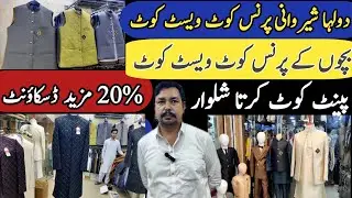 Groom,s Wedding Sherwani & Prince Coat/Kids Prince Coat Waist Coat & Kurta Shalwar in Purna Qila Rwp