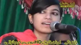 FARIHA AKRAM GHAR AYA PARDESI BY WAQAR TALPUR