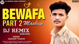 Bewafa mashup part 2 DJ remix Gujarati DJ Remix