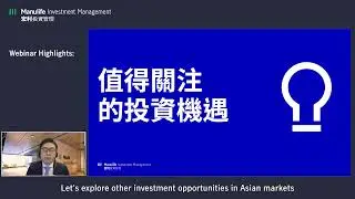 Manulife Investment Management webinar highlights - Sustainable investing