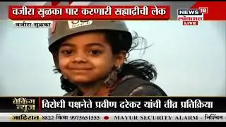 SL Adventure event for vajir climbing for climber Druvi Padawal