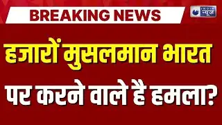 Saifullah Kasuri Theat to India: हाफिज सईद के करीबी सैफुल्लाह ने भारत को धमकी दी | Breaking News
