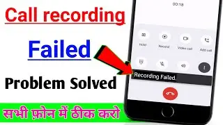 Call Recording Failed Problem Solve All Android Device || Recording Failed Problem