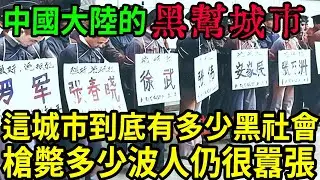 大陸豪門太太的羞恥往事！#呂鵬大案紀實#呂鵬講大案#大案紀實