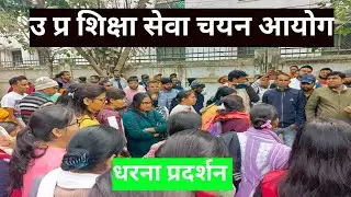 उ प्र शिक्षा सेवा चयन आयोग से live🙏  #prayagraj #tgtart #live #livedharna #tgtartlive