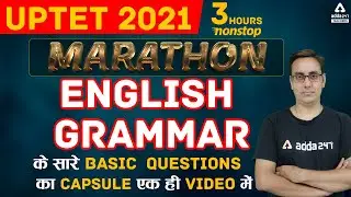 UPTET 2021 | UPTET MARATHON | UPTET ENGLISH  GRAMMAR के सारे BASIC Questions  का CAPSULE