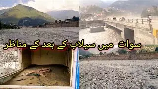 Swat condition after flood || Help flood victims in this situation