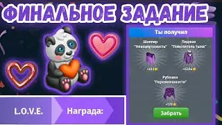 НОВЫЕ ПРОМОКОДЫ + ФИНАЛЬНОЕ ЗАДАНИЕ В МОБИЛЬНОЙ АВАТАРИИ