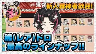 🌲⭐ 【周回のお供にどうぞ✨】小判と相談しながら冬の連隊戦周回！メリークリスマス!?  弦弓こめ / VTuber #刀剣乱舞 #刀剣乱舞online