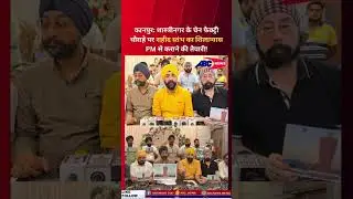 कानपुर: शास्त्रीनगर के चेन फैक्ट्री चौराहे पर शहीद स्तंभ का शिलान्यास PM से कराने की तैयारी!