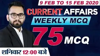Current Affairs February 2020 | 75 Important Weekly Current Affairs 2020 (9-15 Feb 2020)