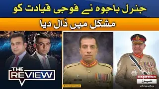 ISPR Clarification on General Retd Bajwa's statement | The Review | Kamran Yousuf