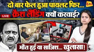 हादसे से ठीक पहले के वीडियों ने पोल खोल दी, ममता बोली ‘जानबूझकर हत्या की जांच हो’, हड़कंप!