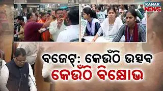 Odisha Budget 2026: CM Mohan Majhi&rsquo;s Big Gifts to Districts; Who is Happy, Who is Not?