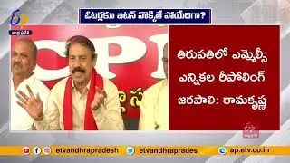 MLC Elections Tirupati | CPI Ramakrishna Demands Re-Polling