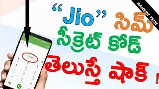 Jio sim users useful secret code || Ramesh Tech