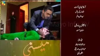 Meesni Episode 68 Teaser Review - Drama Mesni Episode 68 New Promo - Review 2023 4u 2023