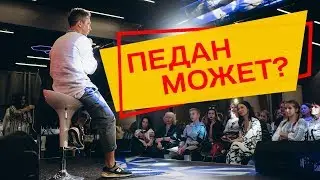 MEDIA START / Отзыв Педана и Костицына