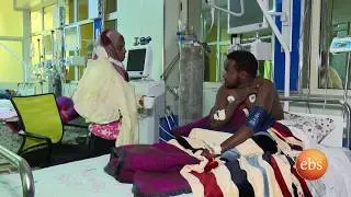 New Life: Coverage on Heart Surgery/የልብ ቀዶ ጥገና