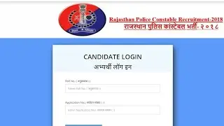 Rajasthan Police Result Kaise Download Kre? How To Download Rajasthan Police Result 2021
