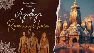Ayodhya Ram Aaye Hain | Lakshmi Kamlesh | Hitesh Jindal | Manav Doshi | Sita Ram Bhajan