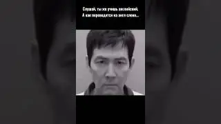 После этой фразы, ты забываешь все 💀 #юмор #мемас #английский #мем