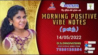 accsys india|Morning positive vibe notes|Tamil|14/05/2022|D.S.DHANUSHA ED