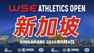 WSE ATHLETICS OPEN &mdash;Singapore Station