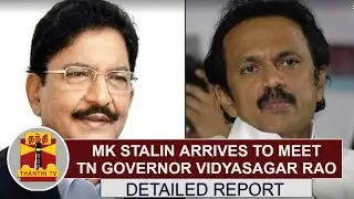 DETAILED REPORT | DMK Working President MK Stalin arrives to meet TN Governor Vidyasagar Rao