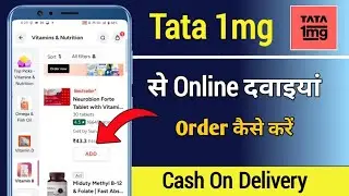 How to order from Tata 1Mg App | How to order from Tata 1Mg | How to order on Tata 1Mg