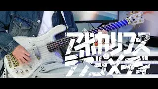 buzzG feat.LeuR - 『アポカリプス・ラブコメディ』 / ベース