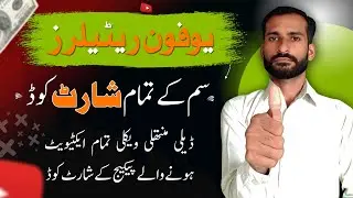 Ufone Retailer Sim A to Z Packages Code Ufone Retailers Menu Short Code 2024